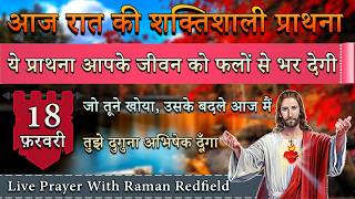           18  2026  Night Prayer With Raman