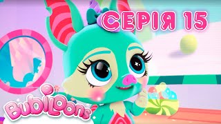 Bubiloons — Ідеальний день — мультик про тварин
