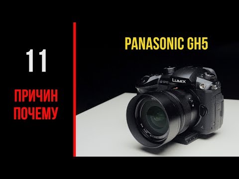 Video: Mis on gh5?