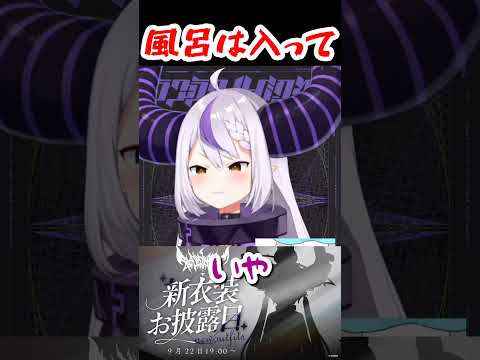 女は華#ラプラスダークネス#ラプラス#ホロライブ#ホロライブ切り抜き