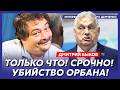 Быков. Минуту назад! Шок! Россия объявила войну Финляндии! Трамп слил Путина! Охлобыстин сошел с ума