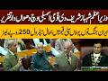 PM Shehbaz Sharif National Assembly Speech | Major Update on Petrol Prices Today | Pakistan News