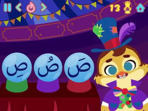 تعلم حرف الصاد كتابة مع بعض الكلمات youtube letter in arabic