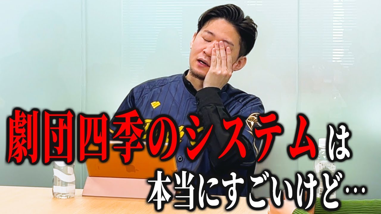 【最終回】劇団四季チケットシステムについて。配信で収益の足しにはならないのか?