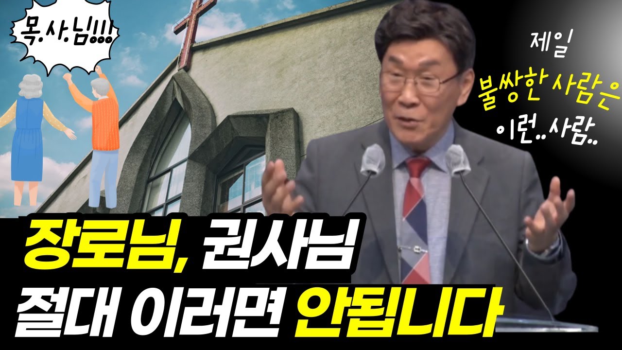 장로님, 권사님!! 2023년에는 꼭 
