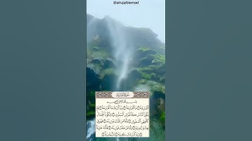 تلاوه هادئة سورة القارعه ( ارح عقلك.)