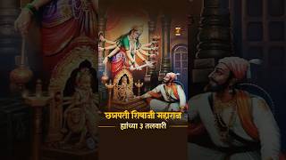 The Untold History of Chhatrapati Shivaji Maharaj’s 3 Legendary Swords | Maharashtra History