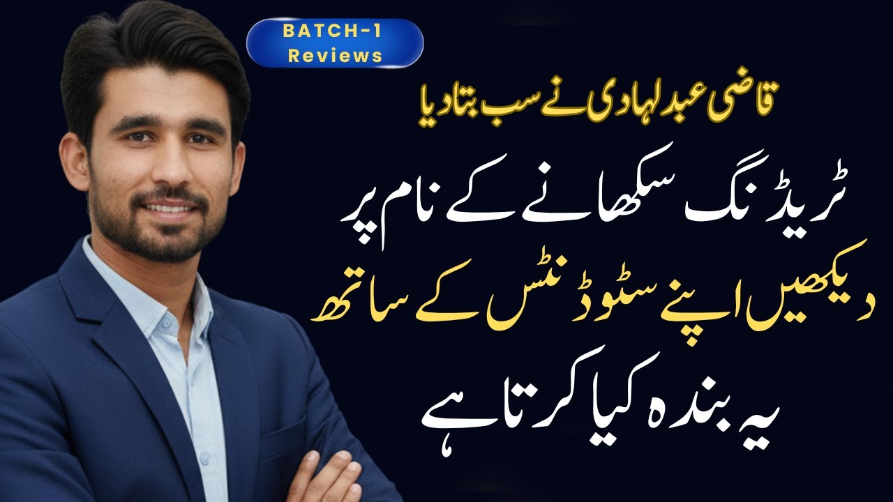 Forex Trading Student Review Batch-1 || Qazi Abdul Hadi Review || Learn Forex Trading in Pakistan