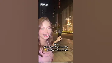 بيسان ترقص عراقي اكسبلور مشاهير العرب بيسان اسماعيل 