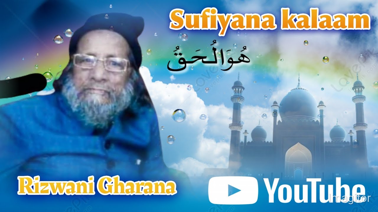 Raaz Illallah Ka Zahid Samjhta Kyun Nahi Hai Ayee Allah Gar Allah Banda Kyon Nahi