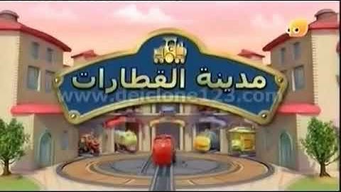 Chuggington - Intro (Arabic)