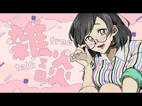 【雑談】９月の雑談～！みんなは今月何があった？話そうね～【#紙ノ原いんく /Vtuber】