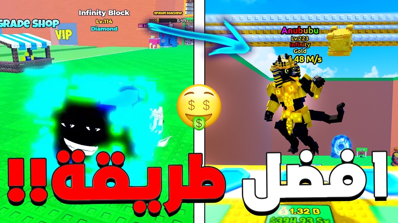 دخلت الأحداث السرية وجبت اقوى انفنتي لاكي بلوك باللعبة!!😱🔥