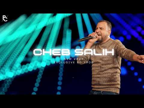 جديد كوكتال الشاب صاليح 2025