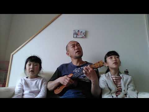 上を向いて歩こう　家族でウクレレ　stayhome Ukulele