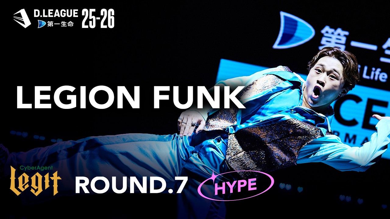 CyberAgent Legit / LEGION FUNK【D.LEAGUE 25-26 ROUND.7】 - YouTube