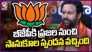 BJP Got Positive Response From People, Says Kishan Reddy In Press Meet | Hyderabad | V6 News
