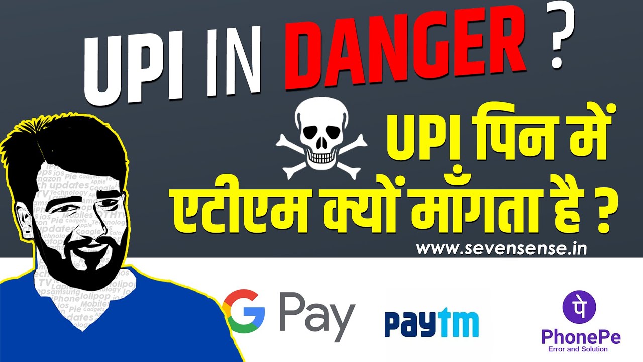 is-upi-payment-is-safe-upi-pin-is-safe-why-asking-atm-in-upi-app