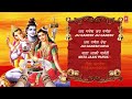 गणेश चतुर्थी 2023 Special Jai Ganesh Deva Aarti Mp3 Song