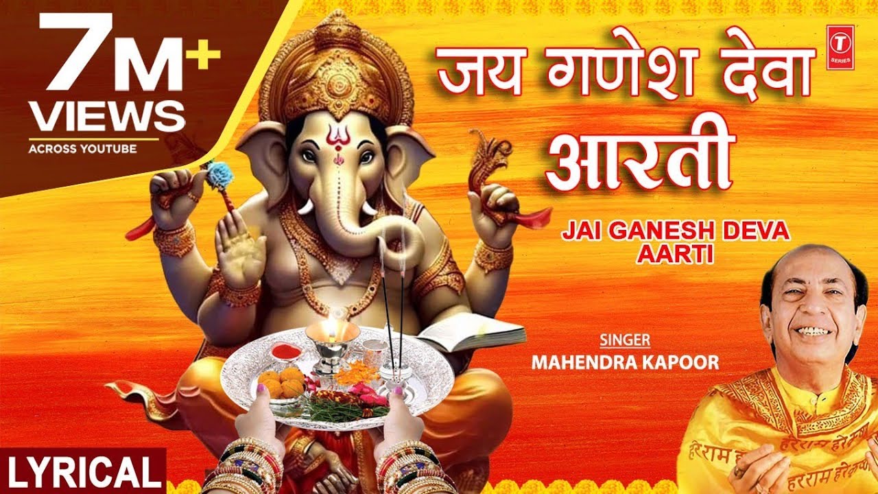   2023 Special  Jai Ganesh Deva Aarti  Shree Ganesh Aarti  MAHENDRA KAPOOR