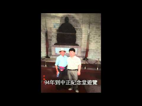阿公一百歲生日留念_HD
