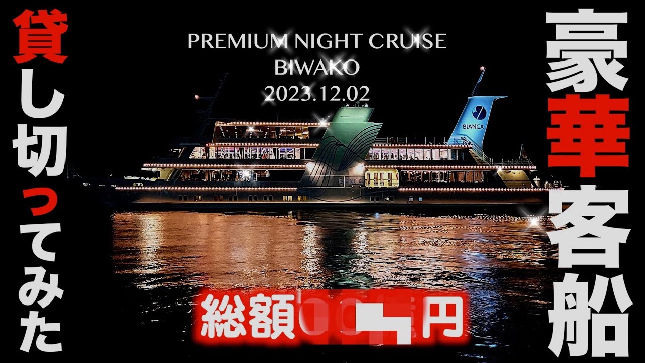 【deps】船上パーティー【web members】