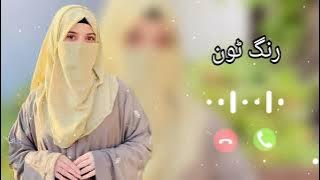 qawwali ringtone /bneweautiful islamic ringtone/naat ringtone/#mobileringtone #ringtone2025