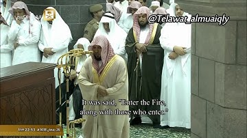 الشيخ د. ماهر المعيقلي | سورة التحريم كاملة | تراويح ليلة 27 رمضان 1438