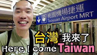 How to get to Taipei Main Station from the Taoyuan Airport TPE via the MRT? 台湾桃园机场
