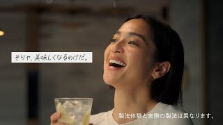 中村アン、「麒麟特製」の製法のこだわりを体験　「麒麟特製 レモンサワー」特別動画コンテンツ「中村アンが麒麟特製つくってみた」篇