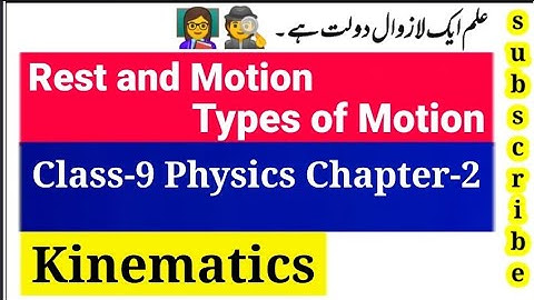 rest and motion class 9 physics chapter 2 kinematics | sir Abbas#abbasmaths