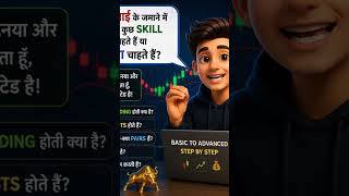 Right strategy for financial market