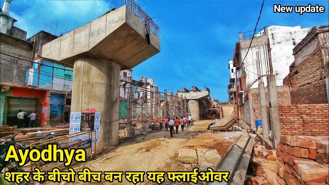 Ayodhya development project/fatehganj flyover construction new update