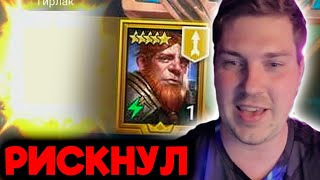 Открыл ВСЕ осколки и НЕ ПОЖАЛЕЛ! Открытие осколков в RAID: Shadow Legends