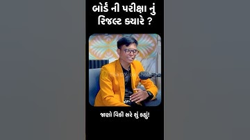 Dhoran 10 nu result kyare avse  | dhoran 12 result 2025 | The Diwalipura Youth | vicky sir