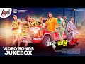 Uppu Huli Khara | Video Song JukeBox | Imran Sardhariya | Judha Sandhy | Maalashree | Anushree
