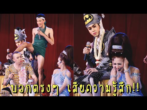 2เทพบุตรสุดที่รัก | ฟันทำเงินทำทองเลยนะนั่น!! เล่นแบบนี้พี่เสียความรู้สึก!! #เกมรักเกมร้าย
