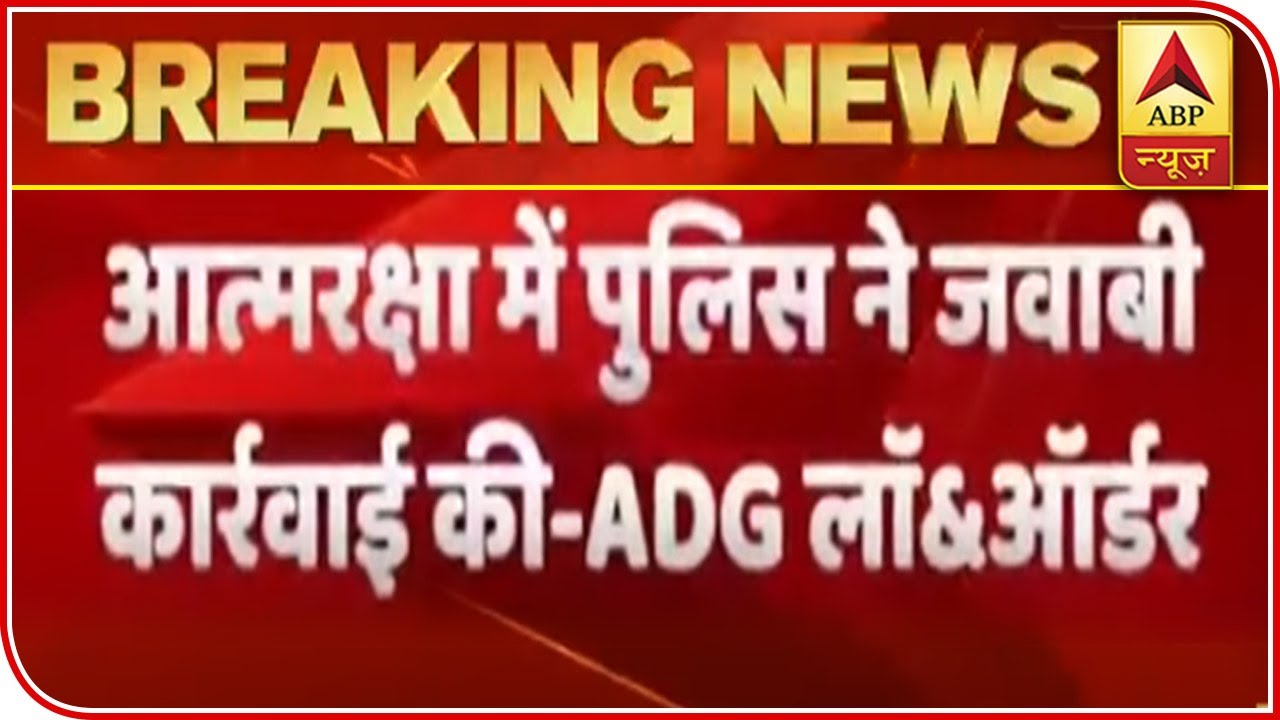 Police Shot Down Vikas Dubey In Self-Defence: UP ADG | ABP News