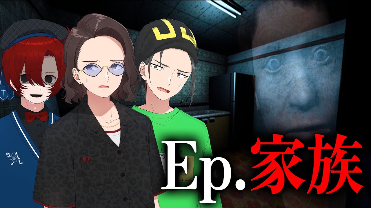 突然の死別 謎の宗教…闇が深すぎるホラーゲーム「Ep.家族」が色んな意味で怖すぎた - Ep.家族