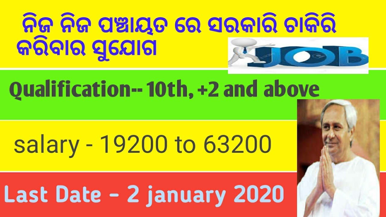 Odisha vitare job karantu