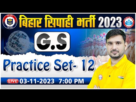 Bihar Police Bharti 2023 | Bihar Police GS Previous Year Questions, Bihar Police GS Practice Set 12