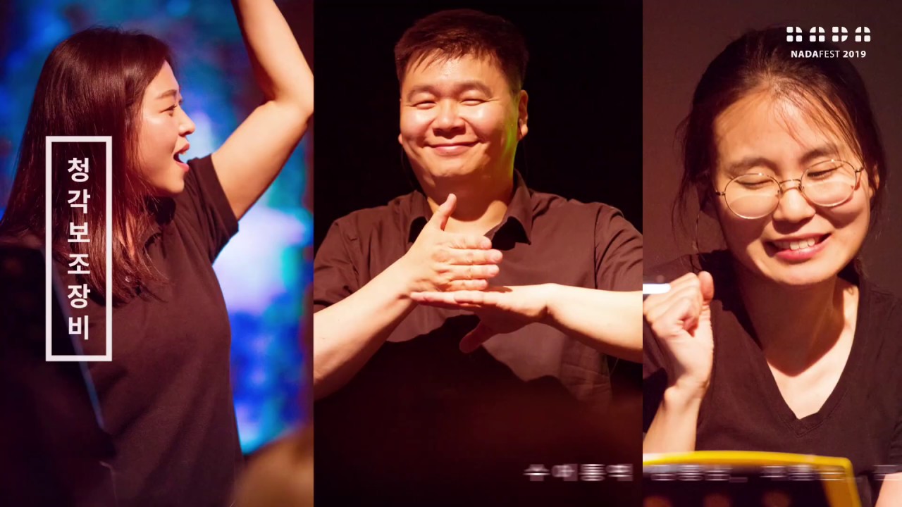 [페스티벌 나다 2019] Festival NADA 2019 부산 스케치영상