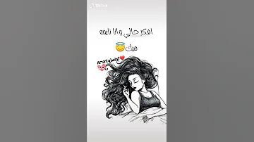 حالات واتس اب عن النوم 