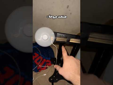 صنعت مروحة في غزة !! 🤯