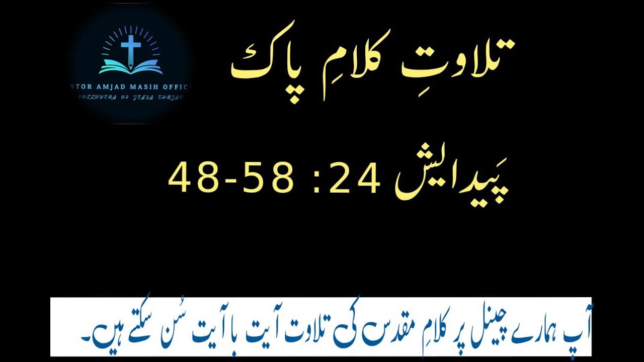 holy-bible-genesis-chapter-24-verse-48-58-24