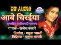 Abe chiraiya  superhit romantic song kssmusicworld