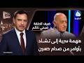 د. صبحي ناظم يكشف تفاصيل مهمة سرية إلى تشاد بأوامر من صدام حسين | #شهادات_خاصة مع حميد عبدالله