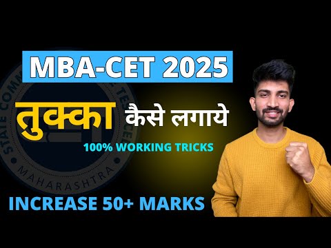 MBA CET mai