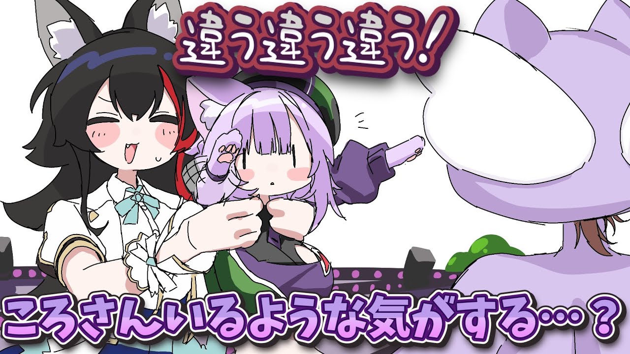 手描き】バックの主張が激しいMCパート【大神ミオ/戌神ころね/猫又