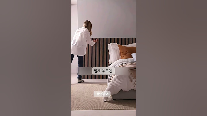 👆셀프 인테리어,어렵다고 생각하셨나요? 붙이기만 하면 끝✨️누구나 쉽게 시공할수 있는 접착식 템바보드를 소개합니다